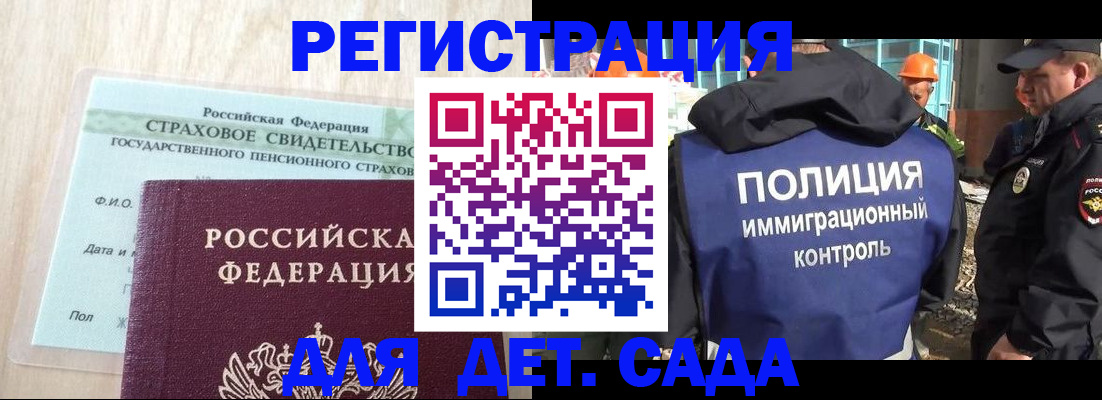 временная регистрация адрес в Сызрани