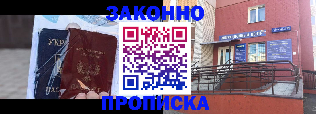 временная регистрация купить в Сызрани