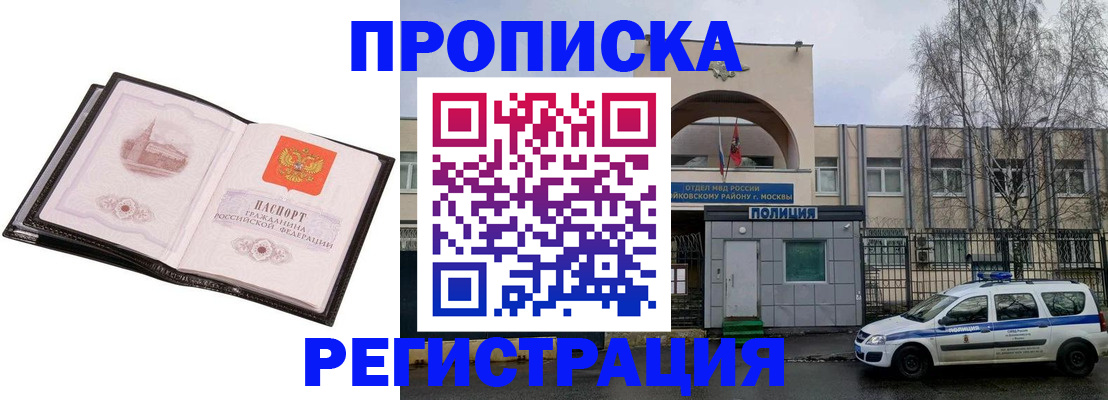 прописка регистрация в Сызрани