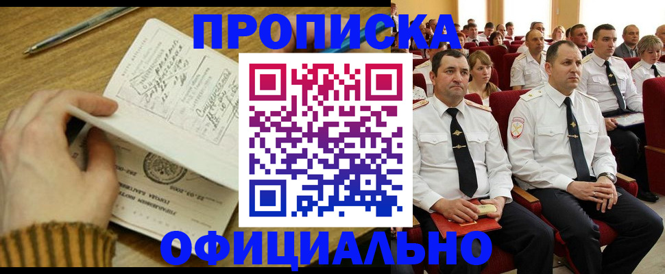 прописка для военкомата в Сызрани