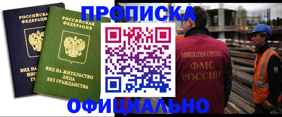 временная регистрация собственник в Сызрани