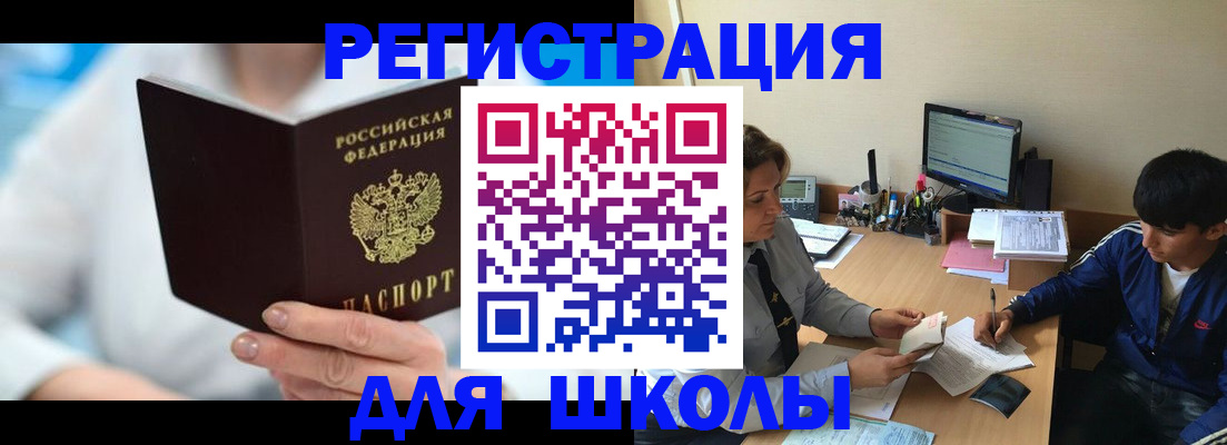 прописка от собственника в Сызрани
