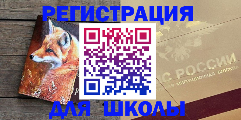 временная регистрация 2025 в Сызрани