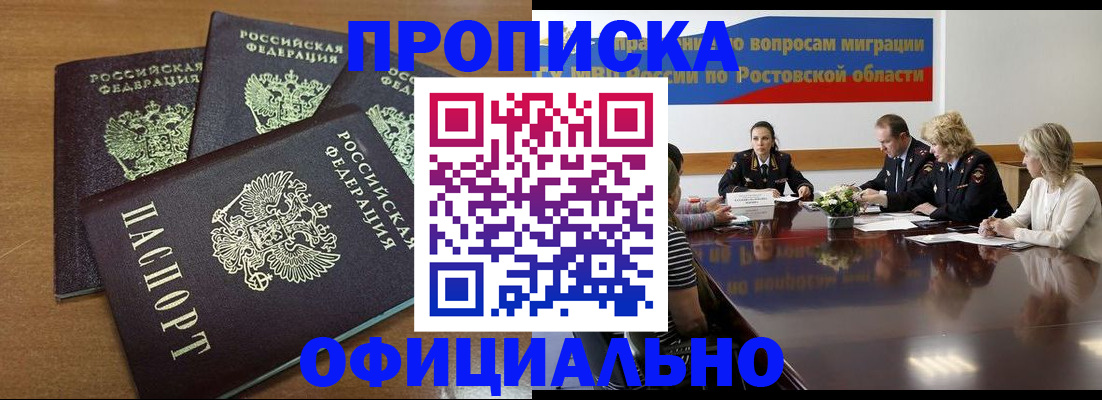 прописка в квартире в Сызрани