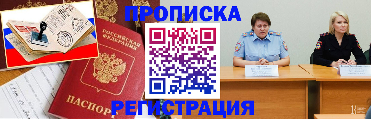 найти адрес прописки в Сызрани